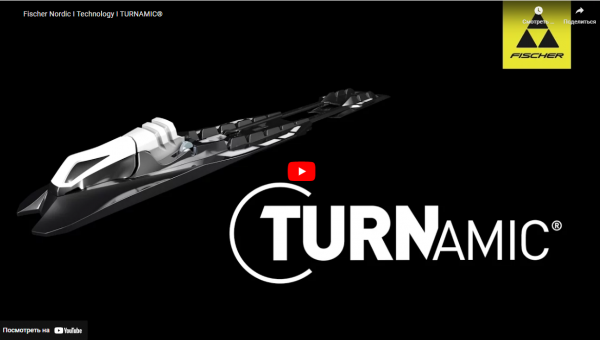 Видео: технология крепления беговых лыж Fischer Turnamic Видео: технология крепления беговых лыж Fischer Turnamic